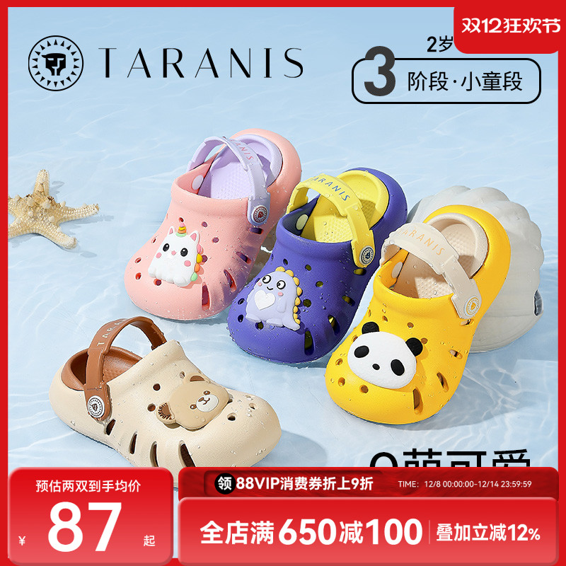 泰兰尼斯儿童洞洞鞋凉鞋防滑女童速干拖鞋子一鞋两穿男宝宝