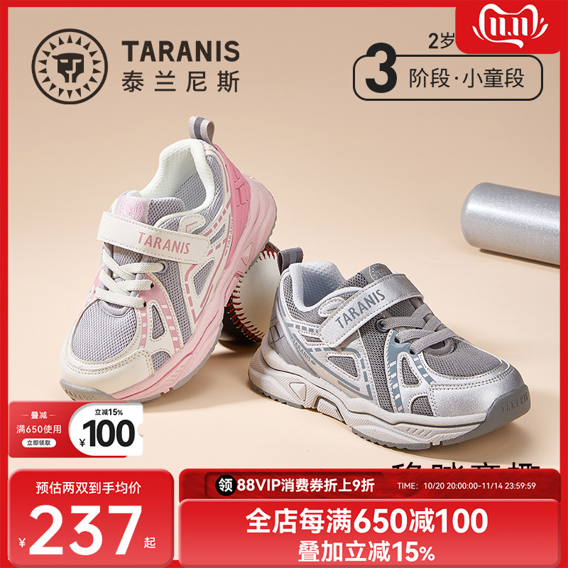 泰兰尼斯儿童运动鞋秋季款