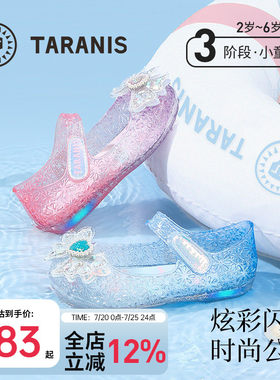 泰兰尼斯公主水晶鞋闪灯鞋