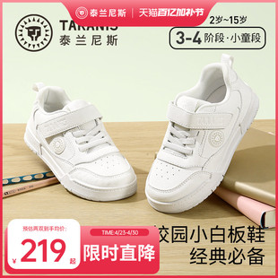 泰兰尼斯童鞋春款儿童板鞋中大童校园小白鞋男女童休闲运动鞋