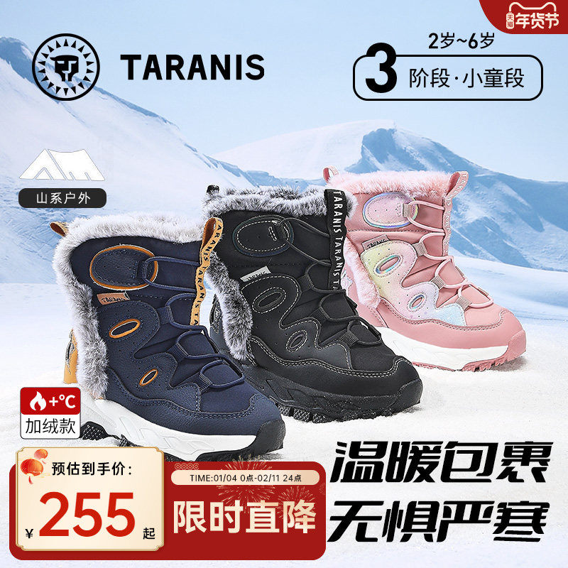 泰兰尼斯冬季儿童雪地靴男宝加绒保暖儿童棉鞋防水防滑女童大棉鞋,童鞋/婴儿鞋/亲子鞋,雪地靴,淘宝优惠券,粉丝福利购,淘宝优惠卷