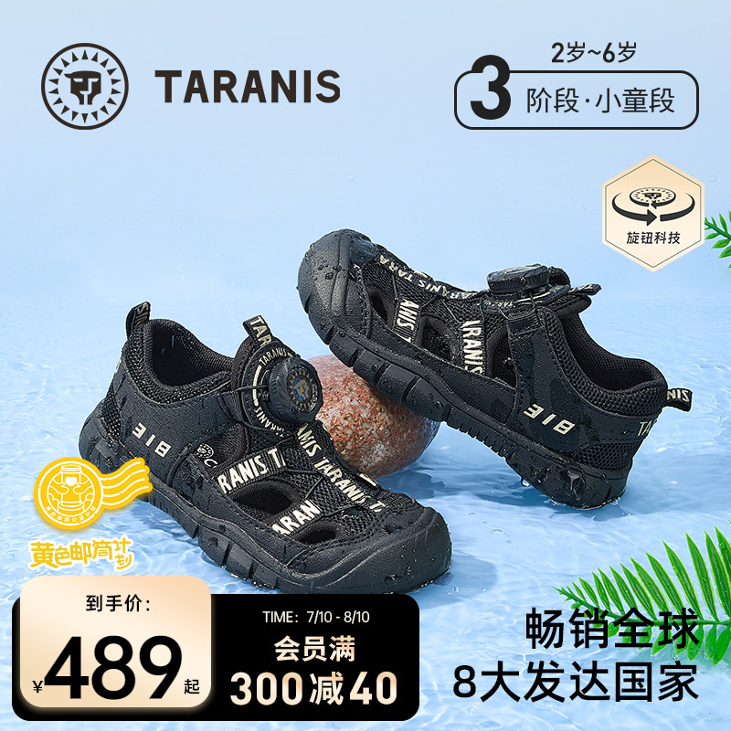 泰兰尼斯夏季平衡车凉鞋赤足鞋