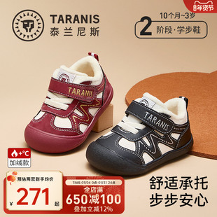泰兰尼斯学步鞋冬季加绒男女宝宝鞋子保暖男童女童防滑包头棉鞋