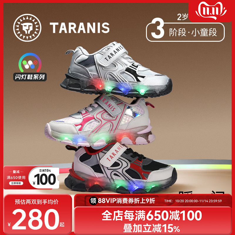 泰兰尼斯儿童闪灯运动鞋