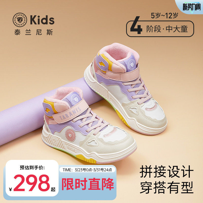 泰兰尼斯kids冬季板鞋加绒保暖休闲鞋防滑女童运动鞋中大童棉靴
