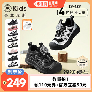【李佳琦直播间】泰兰尼斯户外轻便运动鞋