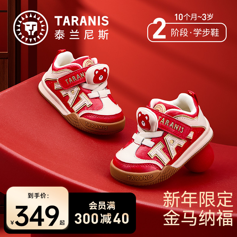 泰兰尼斯宝宝学步鞋软底面包鞋