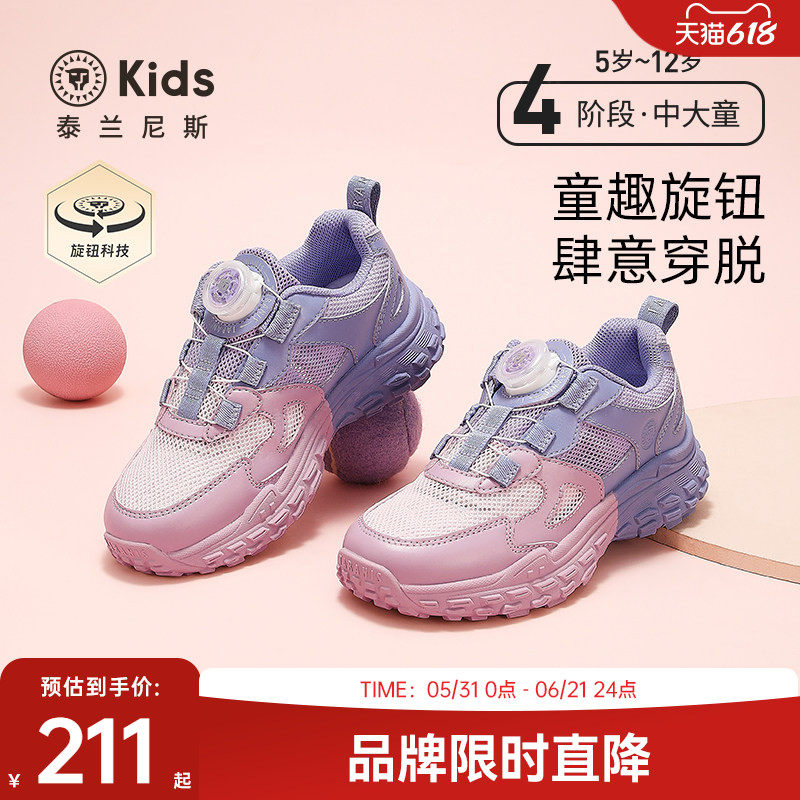泰兰尼斯kids儿童运动鞋女童时尚旋钮扣休闲鞋中大童透气跑步鞋