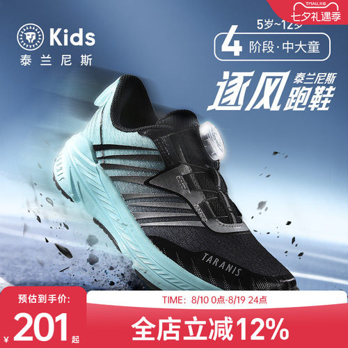 泰兰尼斯儿童运动跑步鞋