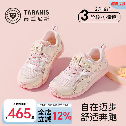 泰兰尼斯儿童运动鞋春夏新款