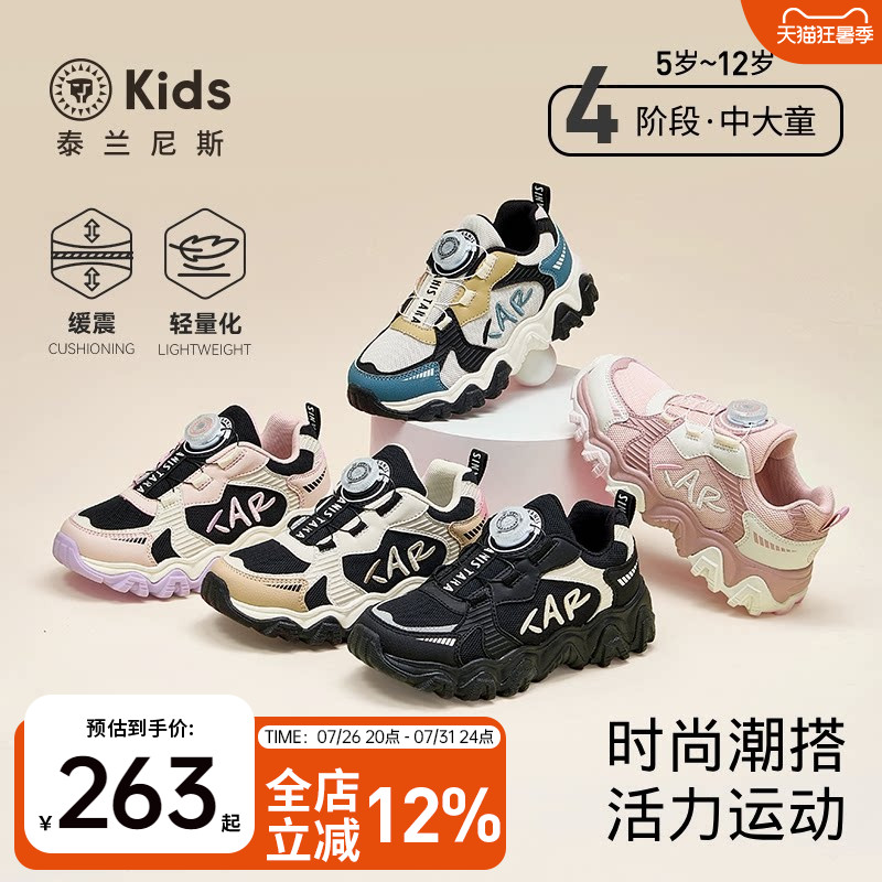 泰兰尼斯儿童鞋子中大童运动鞋男童轻便跑步鞋女童流行时尚老爹鞋