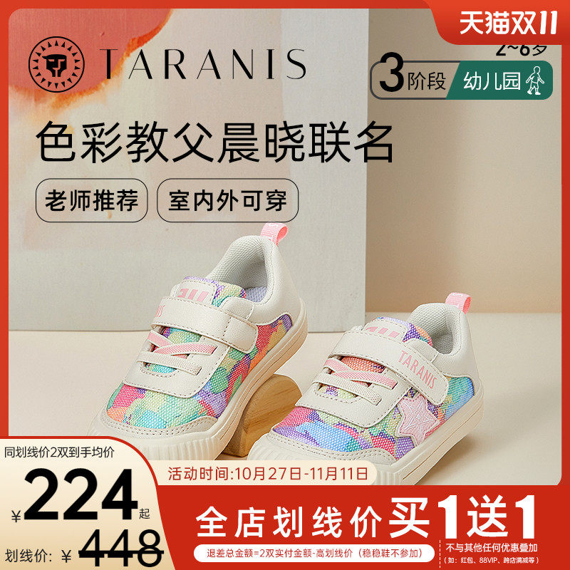 泰兰尼斯晨晓联名311儿童幼儿园入园室内外鞋秋小白鞋女童帆布鞋高性价比高么？