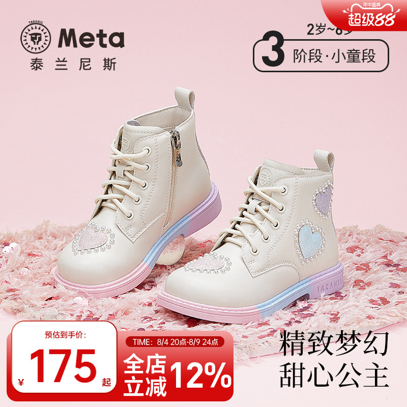 泰兰尼斯儿童秋季时尚皮靴