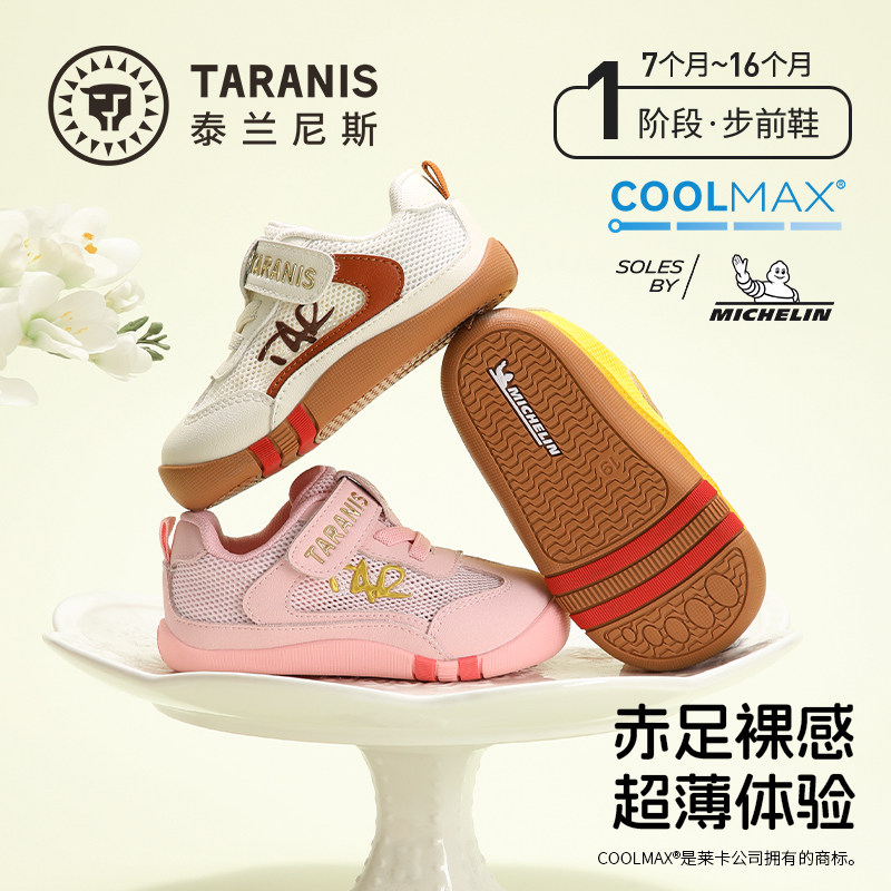 泰兰尼斯童鞋春季新款步前鞋男宝宝婴幼儿女童宝宝鞋米其林赤足鞋,童鞋/婴儿鞋/亲子鞋,婴儿步前鞋/袜鞋,淘宝优惠券,粉丝福利购,淘宝优惠卷