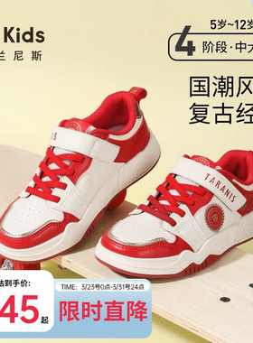 泰兰尼斯kids春款儿童时尚板鞋中大童轻便舒适滑板鞋休闲鞋