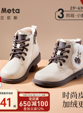 泰兰尼斯meta秋冬季新款女童靴洋气马丁靴子软底轻便皮靴时尚童靴