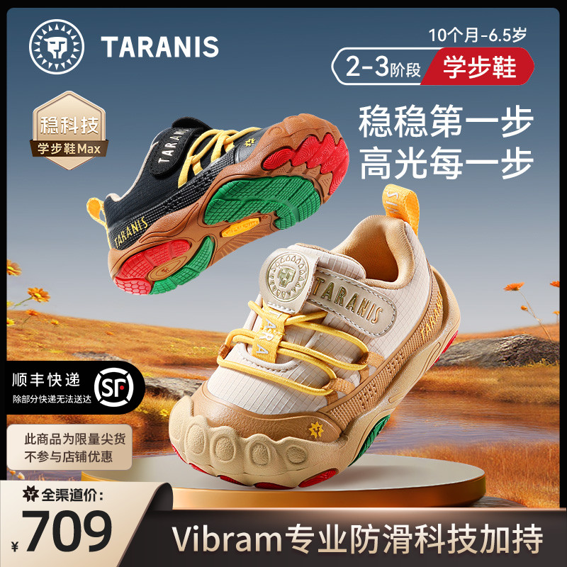 泰兰尼斯秋季稳稳鞋MAX