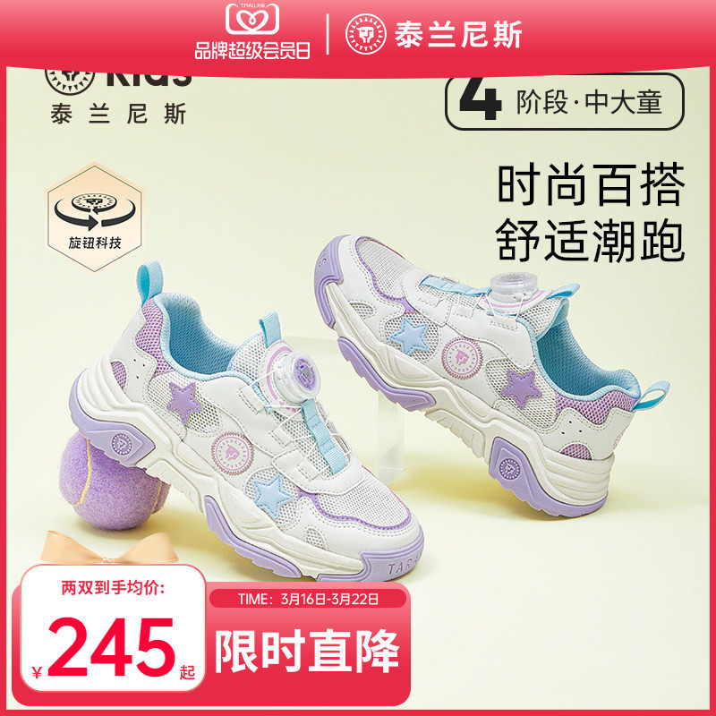 泰兰尼斯kids春夏款中大童运动鞋女童透气网面跑步鞋男童轻便跑鞋