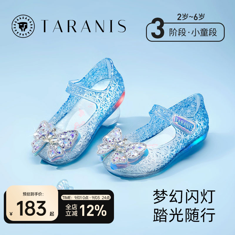 泰兰尼斯公主水晶果冻鞋闪灯图片