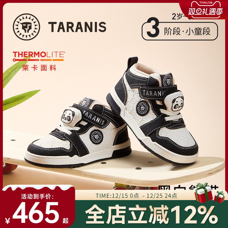 泰兰尼斯耐磨熊猫板鞋