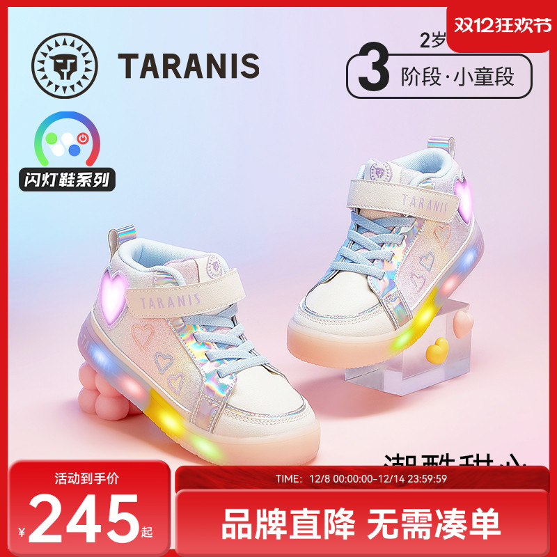 泰兰尼斯儿童春秋款高帮闪灯鞋