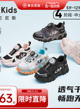 泰兰尼斯春夏款鞋子中大童运动鞋男童透气跑步鞋女童时尚老爹鞋