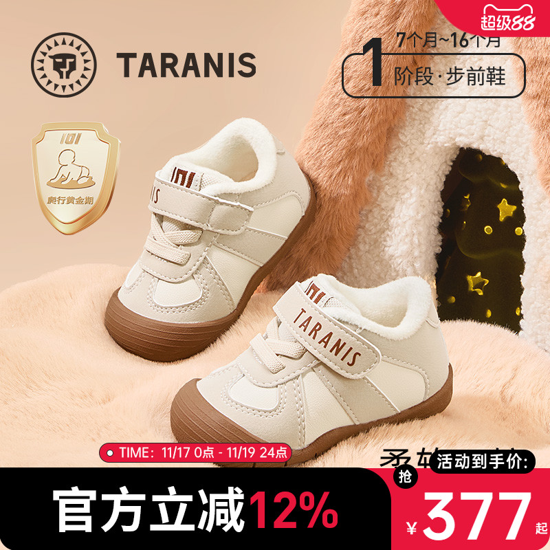 泰兰尼斯柔软婴幼儿步前鞋