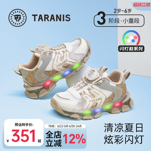 泰兰尼斯时尚旋钮运动闪灯鞋