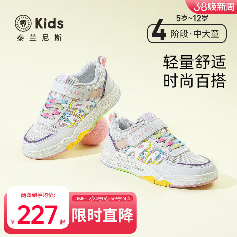 泰兰尼斯kids春秋款运动鞋中大童时尚彩虹底滑板鞋女童休闲板鞋