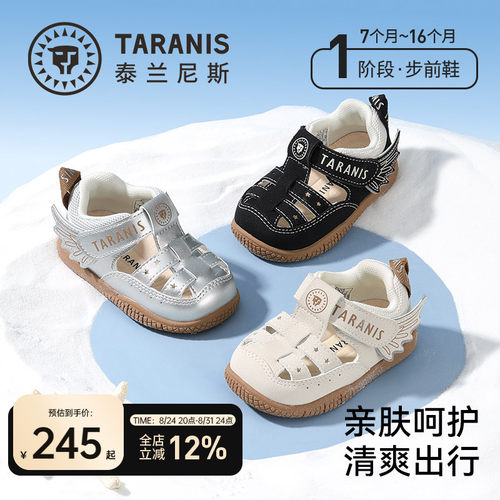 泰兰尼斯夏季新款步前鞋婴儿鞋