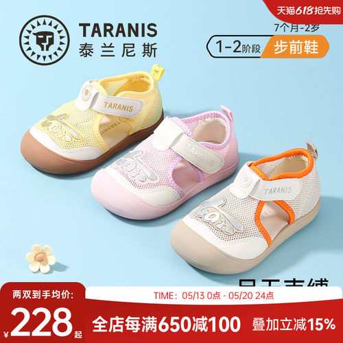 泰兰尼斯夏季新款步前鞋