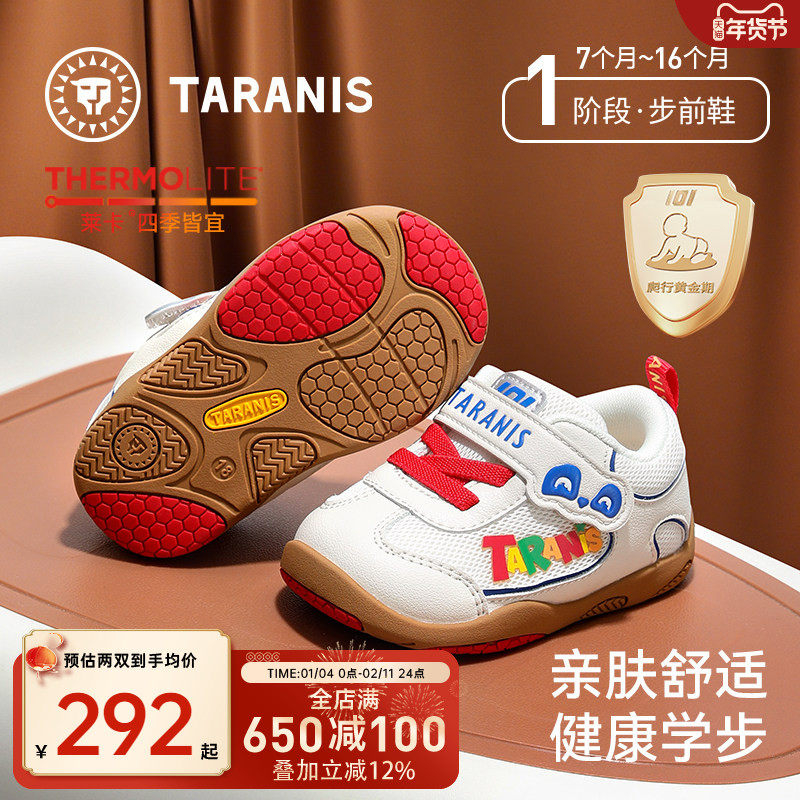 泰兰尼斯童鞋101春秋女宝宝步前鞋宝宝鞋婴幼儿男宝宝防滑赤足鞋,童鞋/婴儿鞋/亲子鞋,婴儿步前鞋/袜鞋,淘宝优惠券,粉丝福利购,淘宝优惠卷