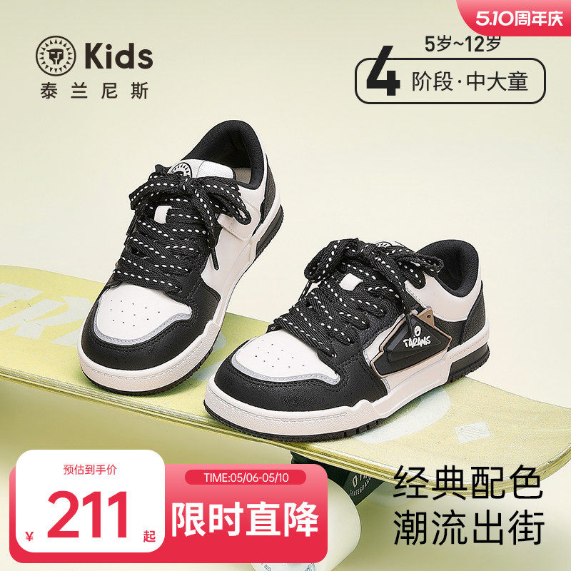 泰兰尼斯kids春款儿童低帮滑板鞋男女童运动鞋中大童休闲鞋子
