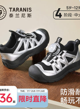 泰兰尼斯儿童户外运动鞋