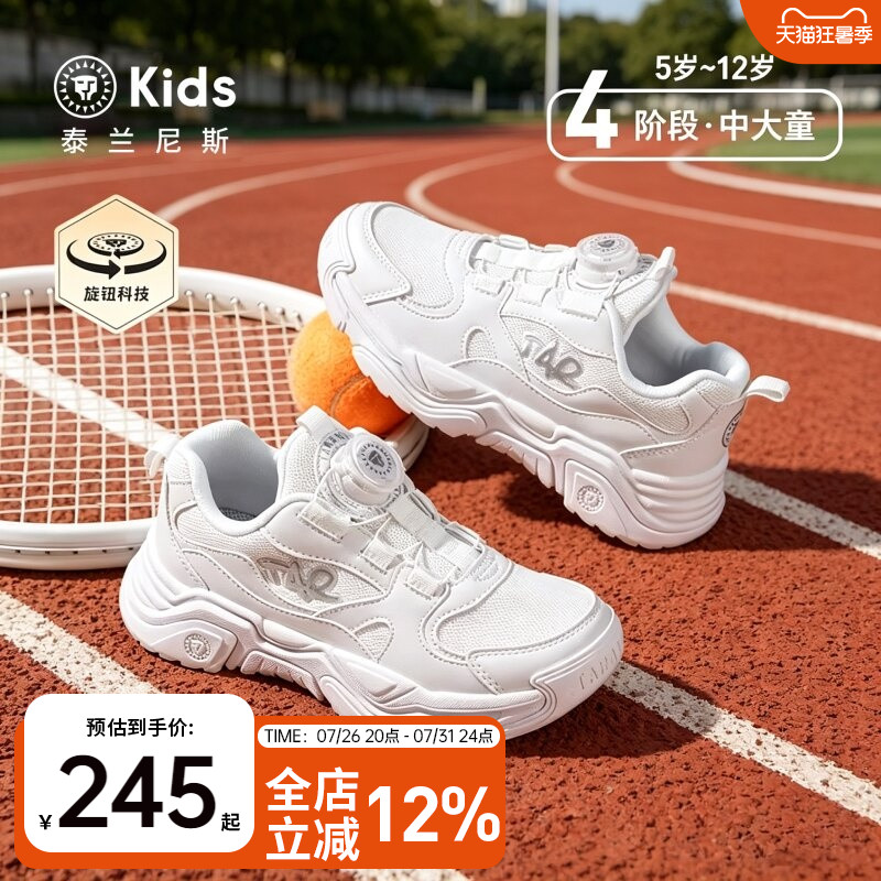 泰兰尼斯kids春夏款儿童小白运动鞋男女童小白鞋中大童跑步鞋子