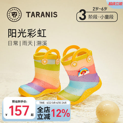 泰兰尼斯儿童雨鞋幼儿园防滑雨靴