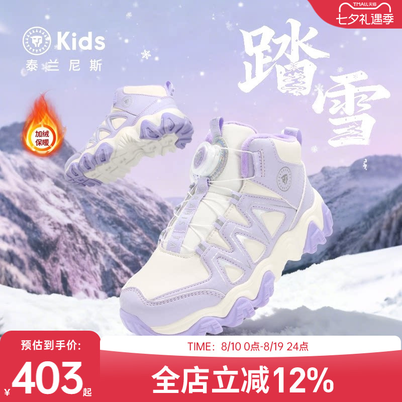 泰兰尼斯女童高帮加绒运动靴
