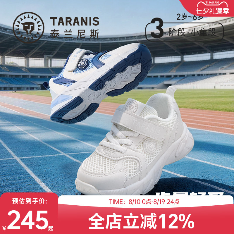 泰兰尼斯儿童运动鞋校园小白鞋