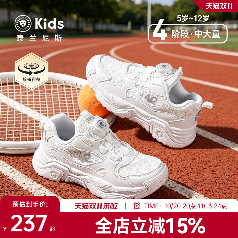 泰兰尼斯kids秋冬款儿童小白运动鞋男女童小白鞋中大童跑步鞋子