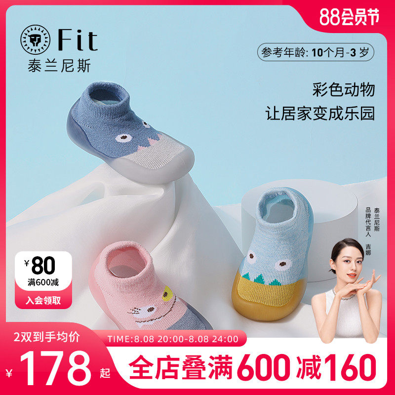 泰兰尼斯fit婴儿袜鞋儿童防滑男宝宝室内学步宝宝袜子春秋新款属于什么档次？