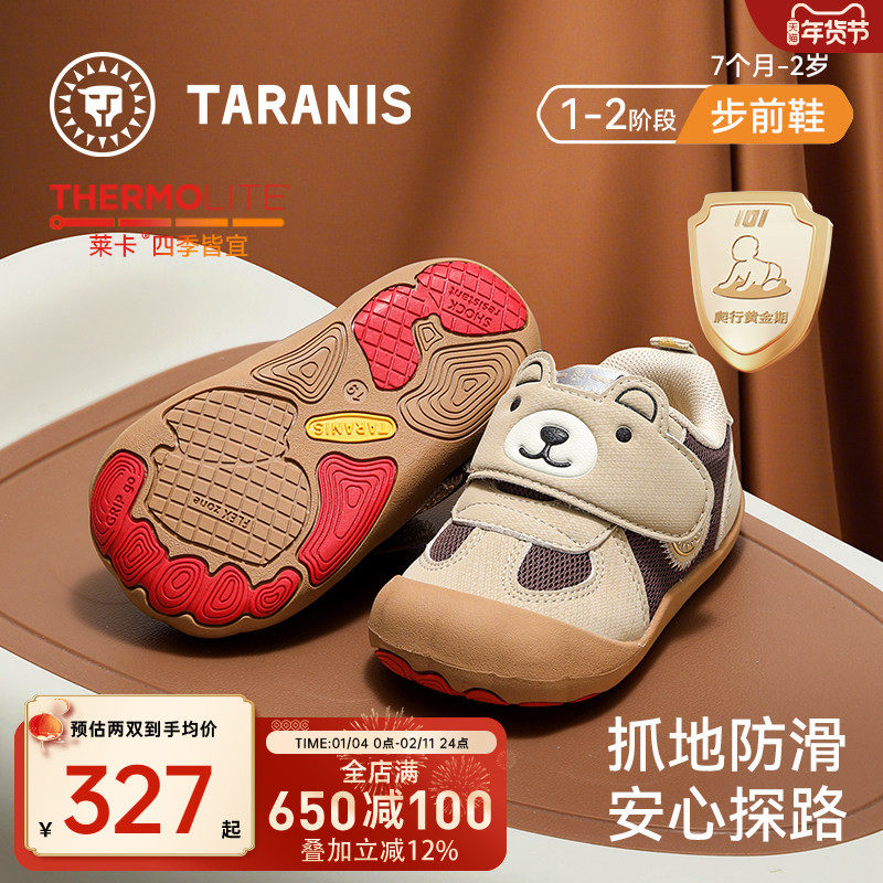 泰兰尼斯101春秋男宝宝步前鞋女童婴幼儿赤足鞋子包头防滑机能鞋,童鞋/婴儿鞋/亲子鞋,婴儿步前鞋/袜鞋,淘宝优惠券,粉丝福利购,淘宝优惠卷