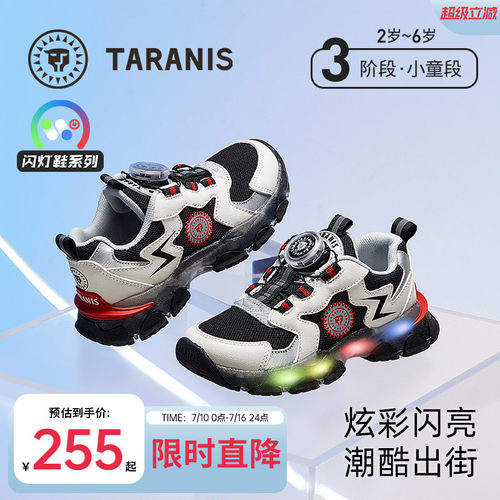 泰兰尼斯儿童新款闪灯鞋春季