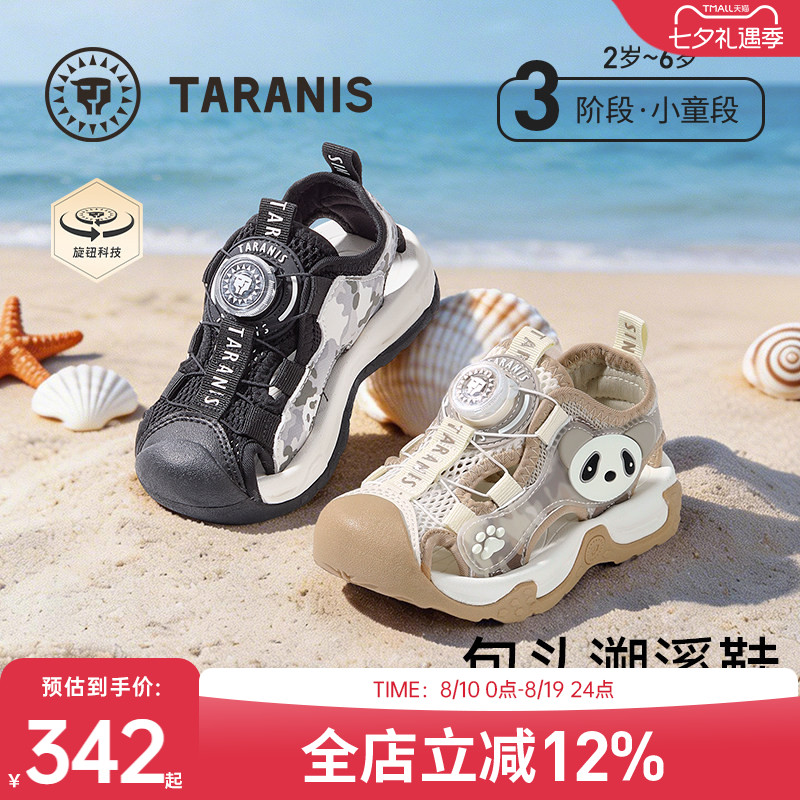 泰兰尼斯户外沙滩凉鞋