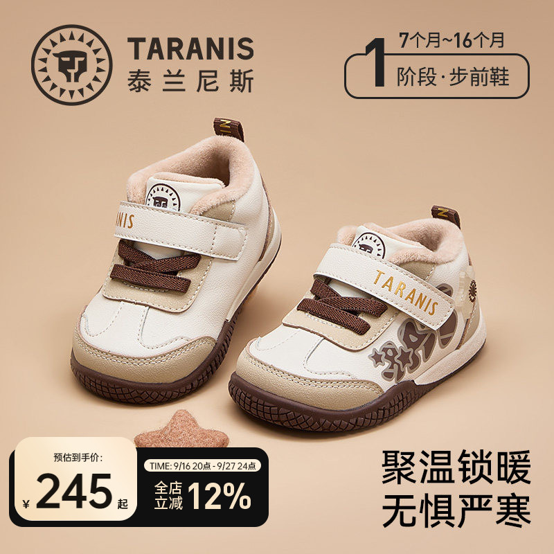 泰兰尼斯冬季加绒步前鞋