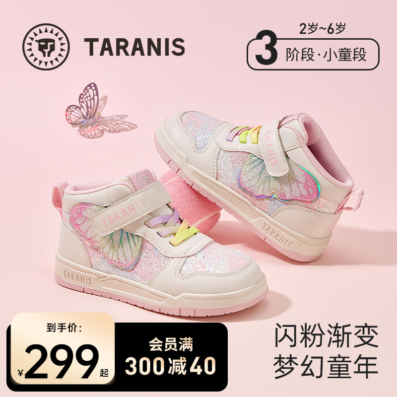 泰兰尼斯女童甜美板鞋