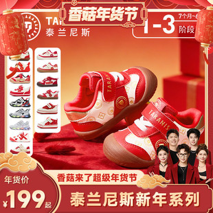 【香菇超级年货节】泰兰尼斯童鞋新年运动鞋男童女童休闲鞋