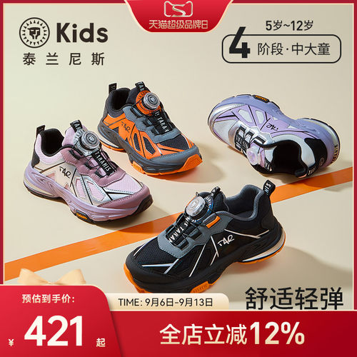 泰兰尼斯儿童跑步鞋秋季新款