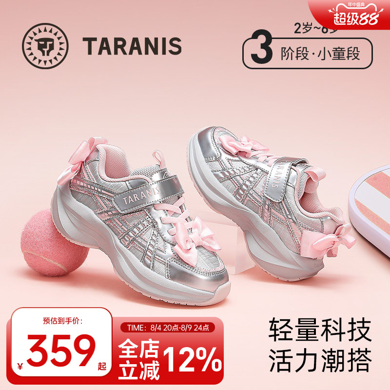 泰兰尼斯春秋款女童甜心运动鞋