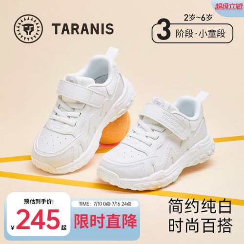 泰兰尼斯儿童运动鞋春季款男女童