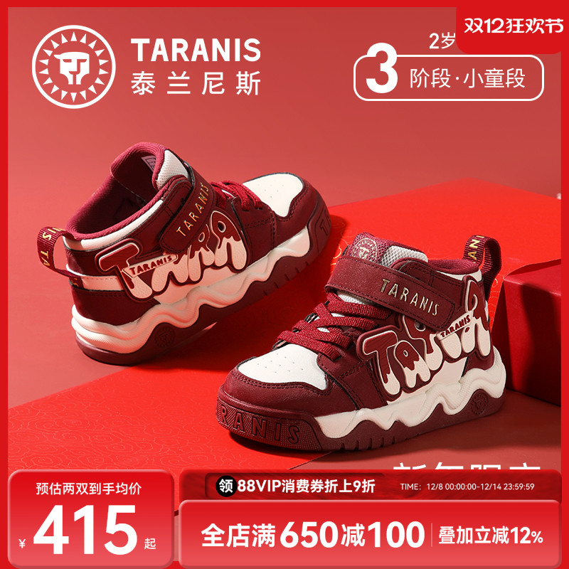 泰兰尼斯潮流儿童板鞋